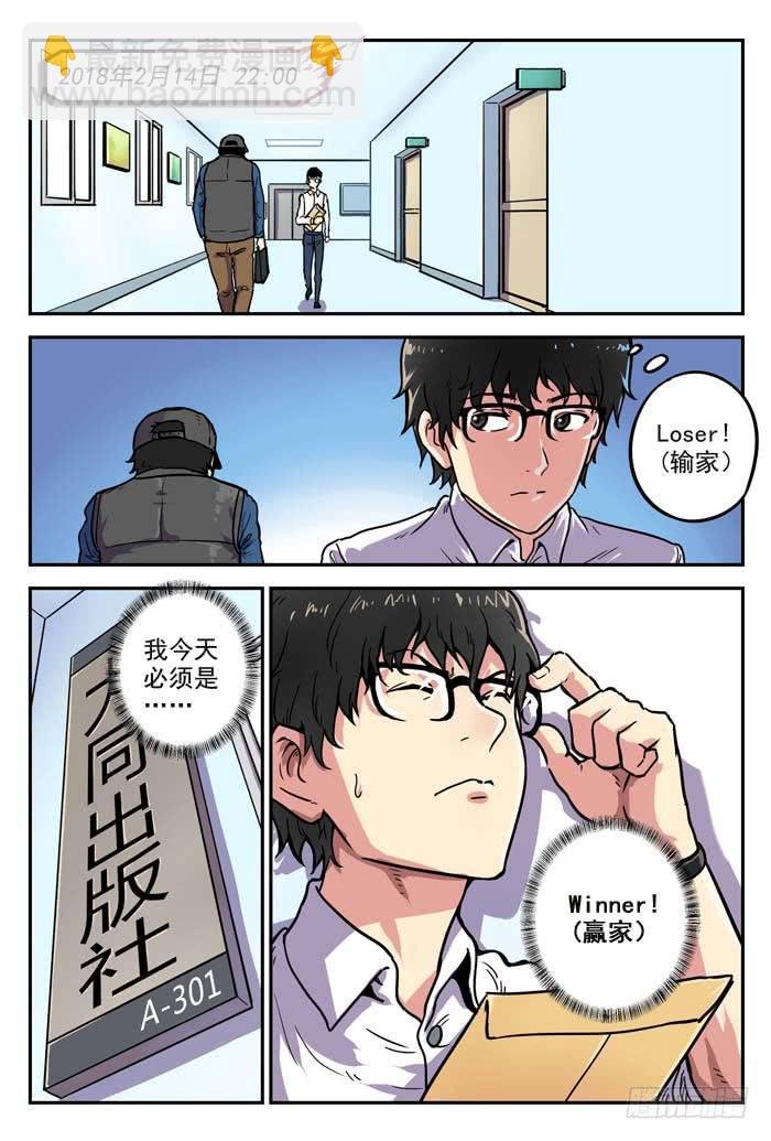 Case 001：嫌疑犯