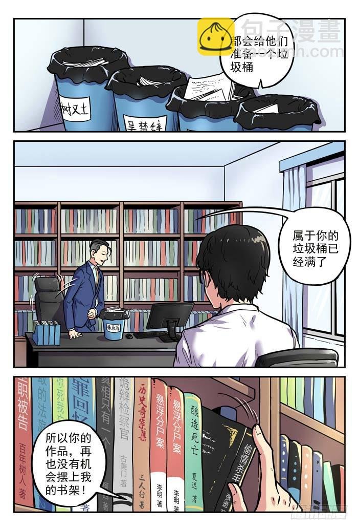 Case 001：嫌疑犯