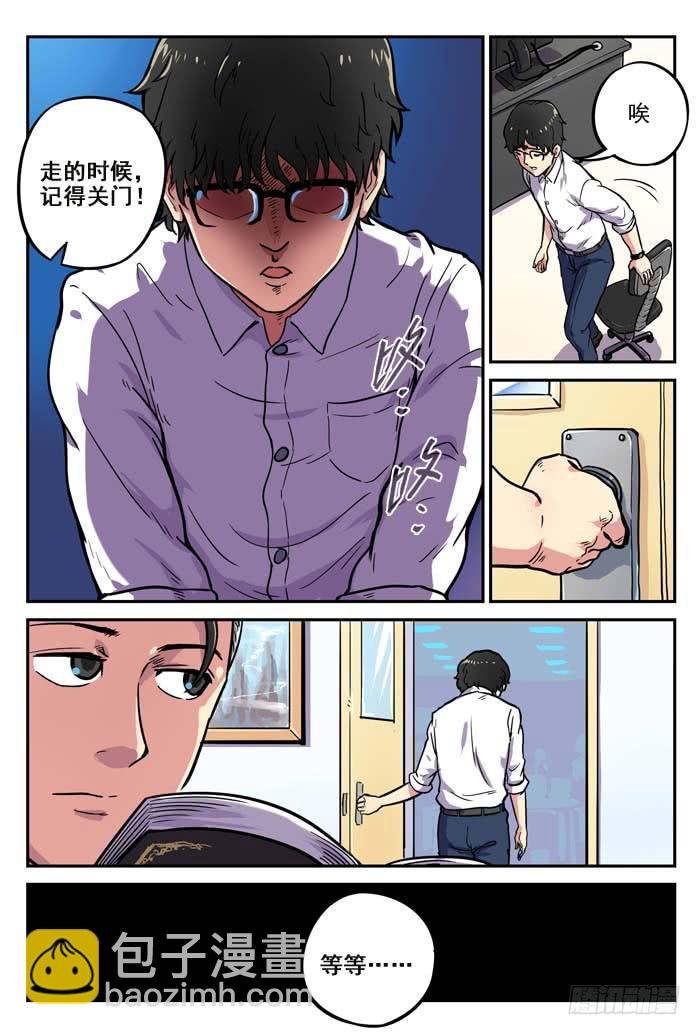 Case 001：嫌疑犯