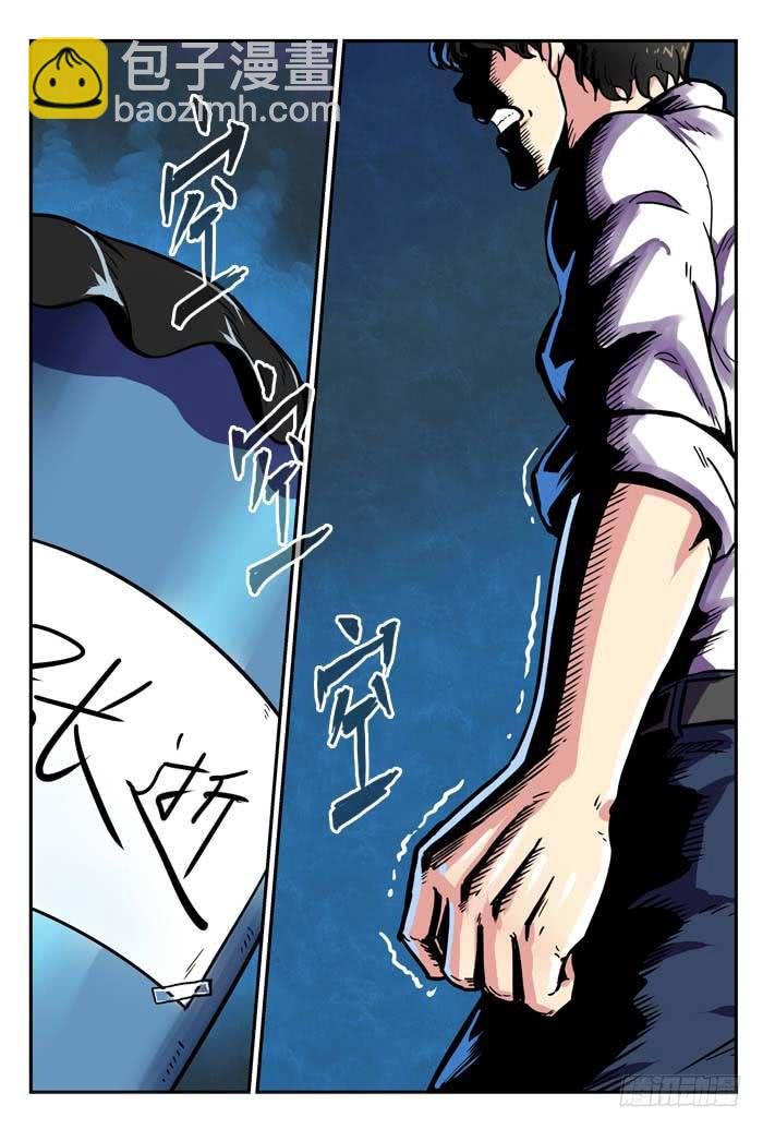 Case 001：嫌疑犯