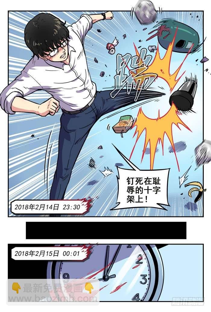 Case 001：嫌疑犯