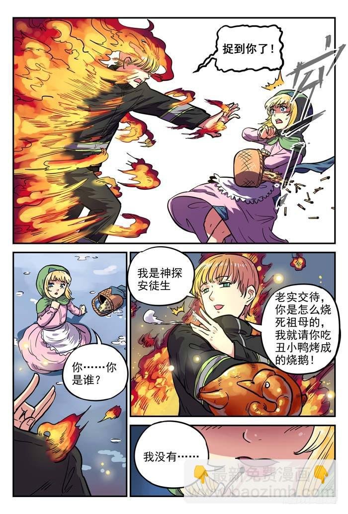 Case 012：重逢