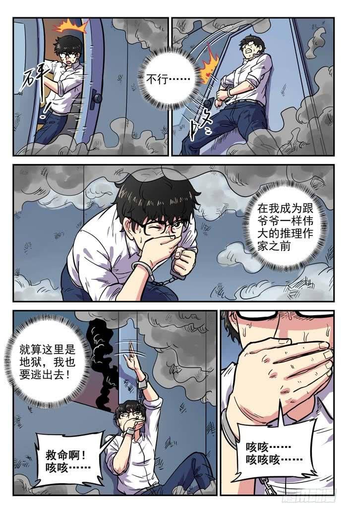 Case 012：重逢