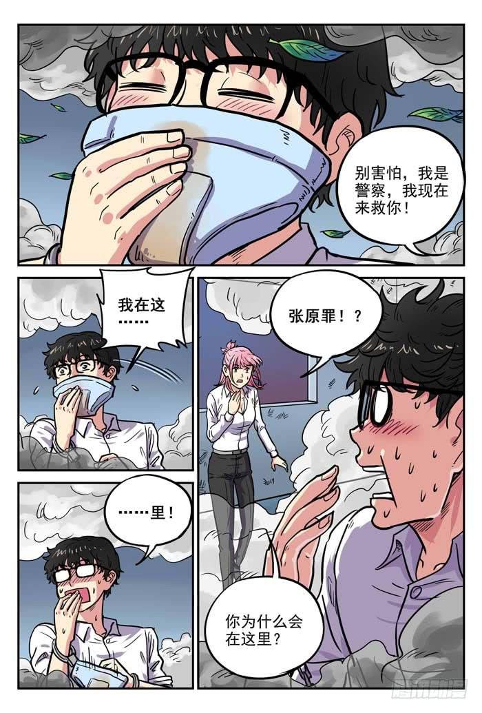 Case 012：重逢