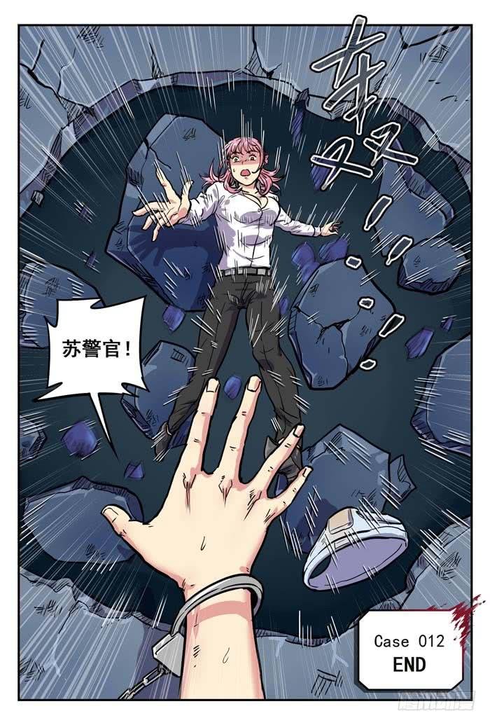 Case 012：重逢