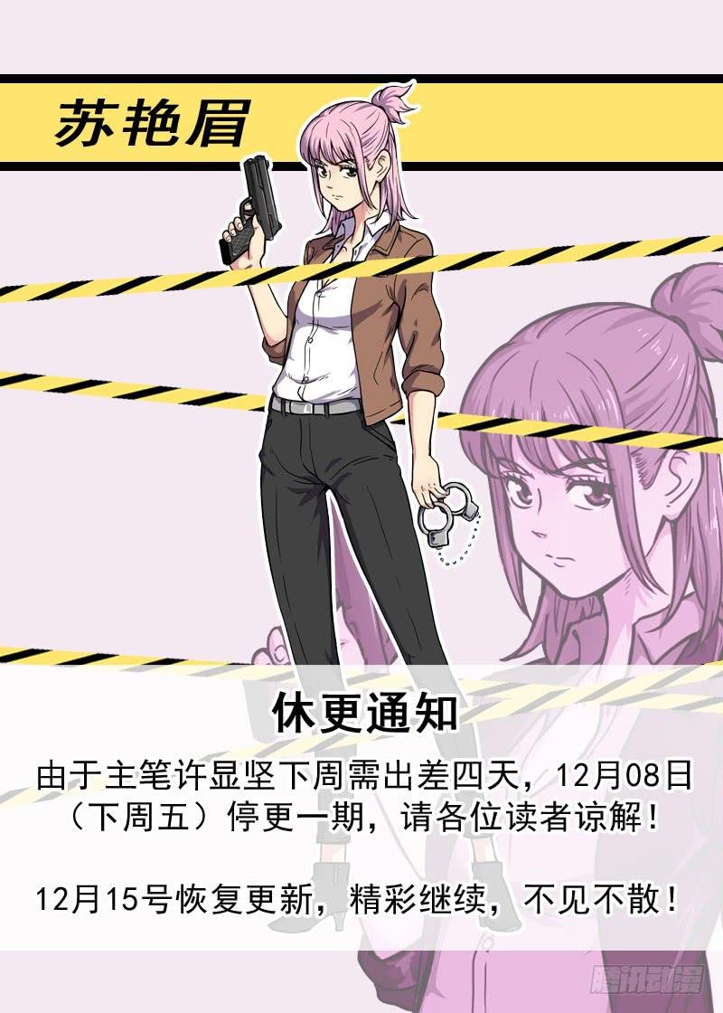Case 012：重逢