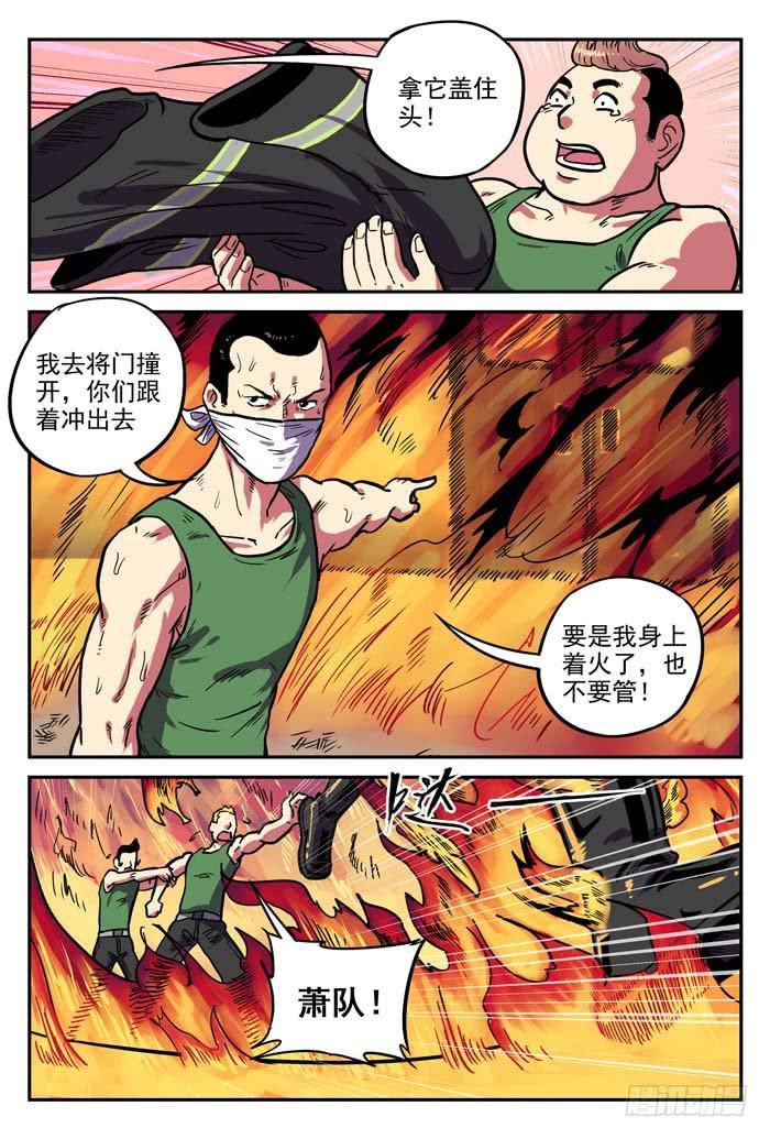 Case 013：狩猎