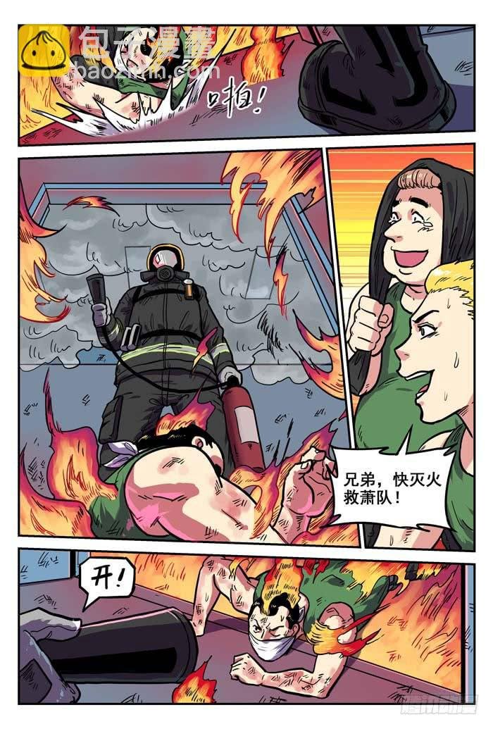Case 013：狩猎
