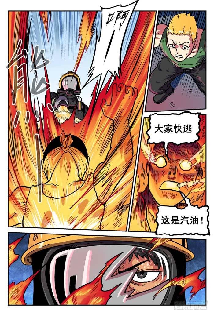 Case 013：狩猎