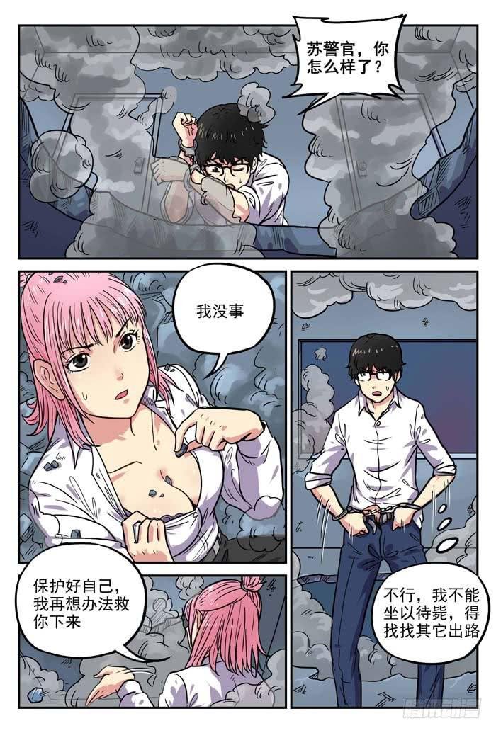Case 013：狩猎