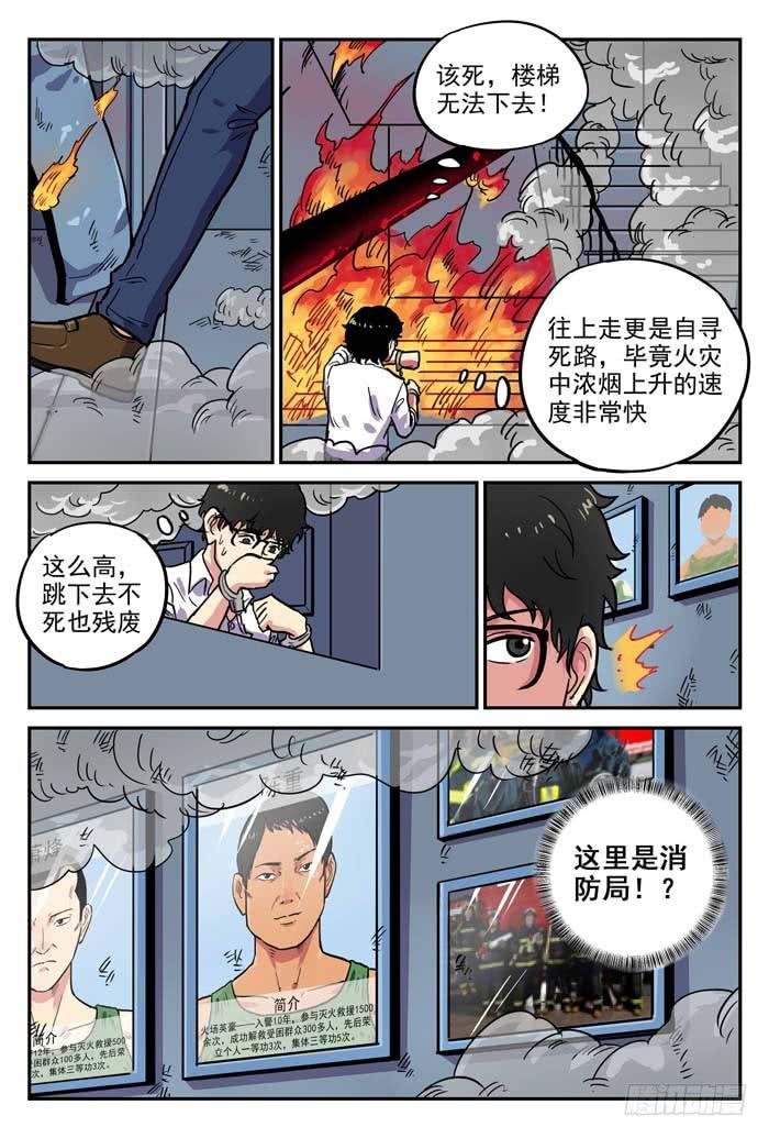 Case 013：狩猎