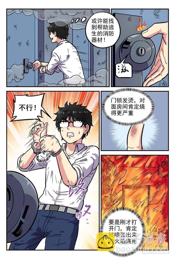 Case 013：狩猎