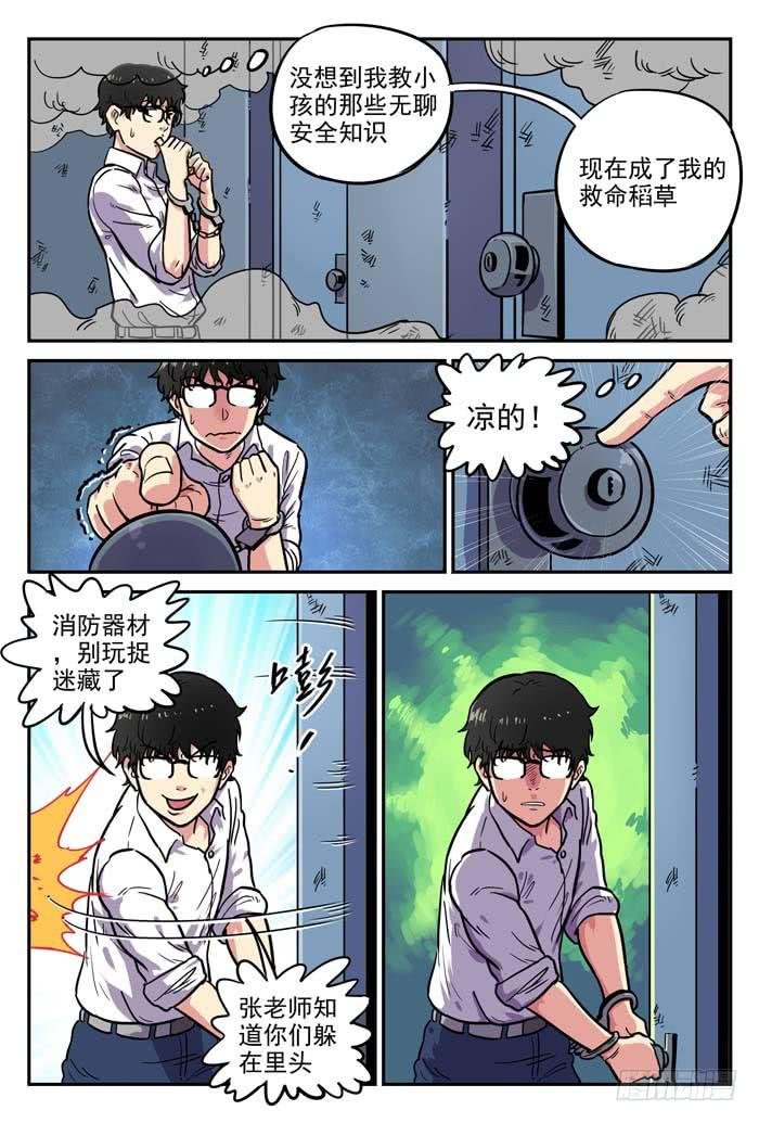 Case 013：狩猎