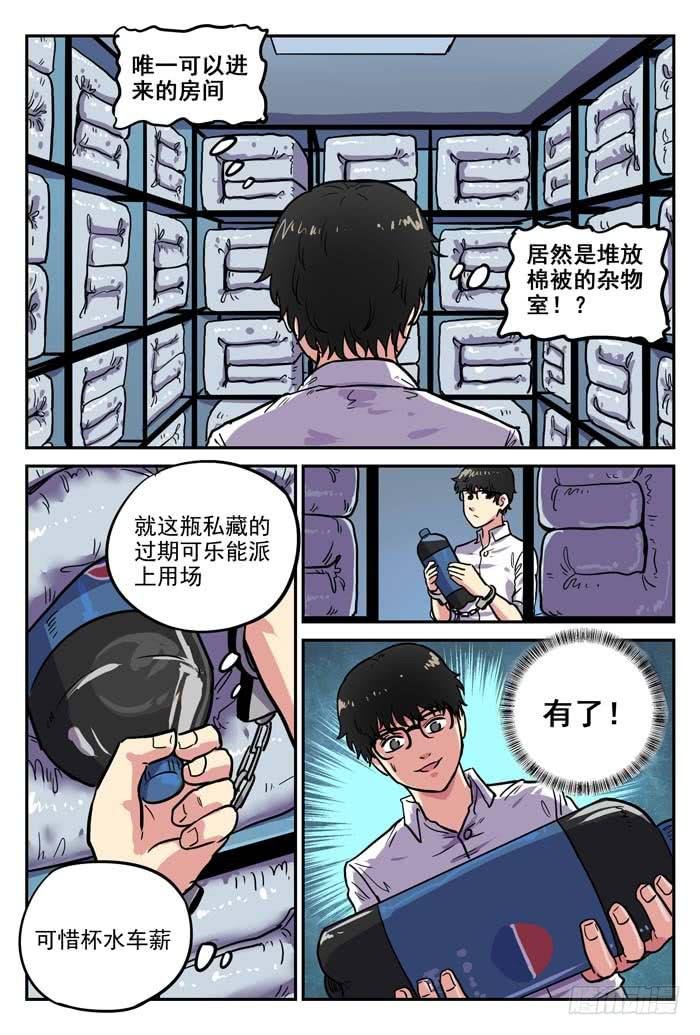 Case 013：狩猎