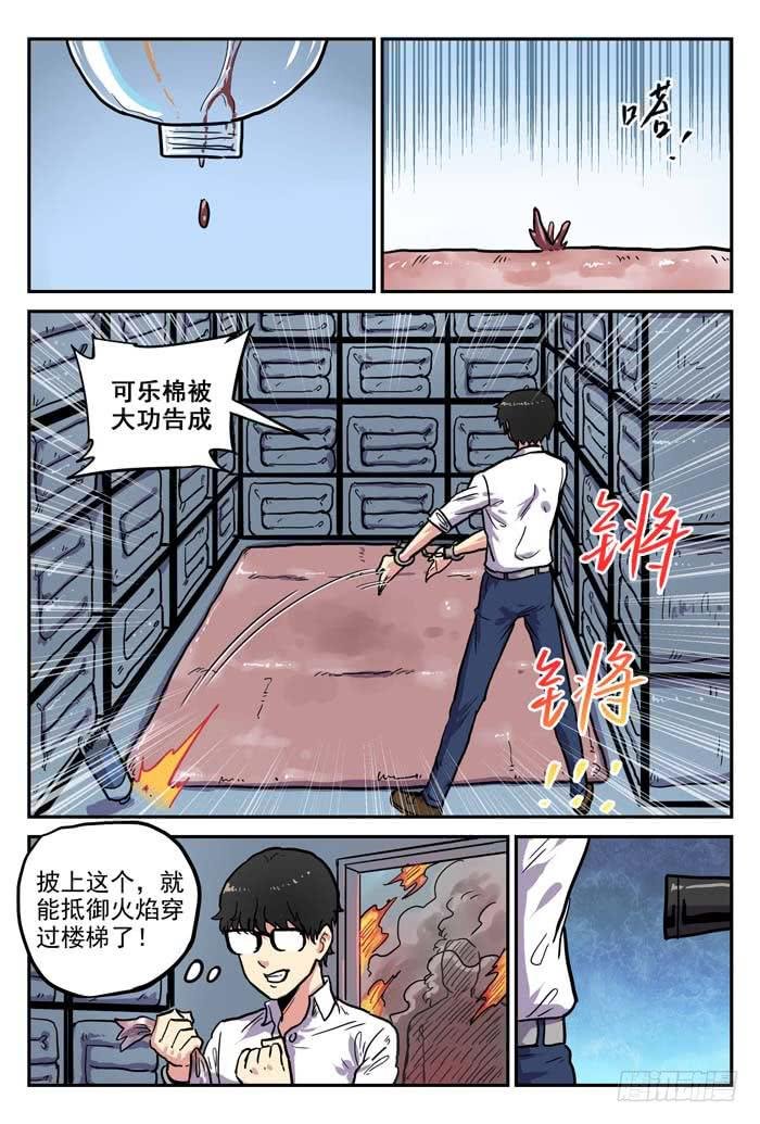Case 013：狩猎