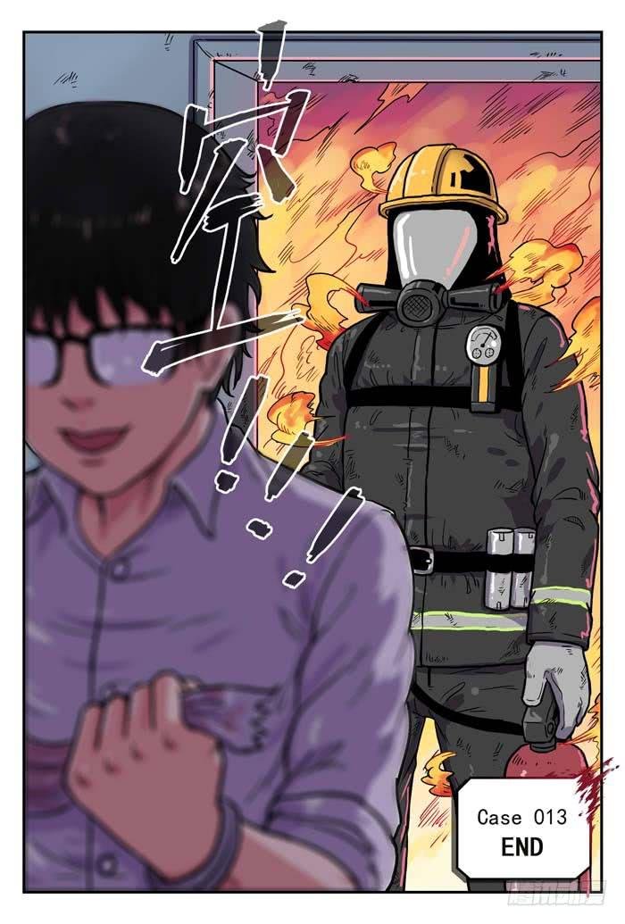 Case 013：狩猎