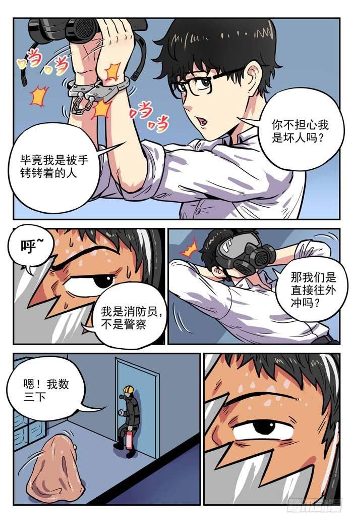 Case 014：陷阱