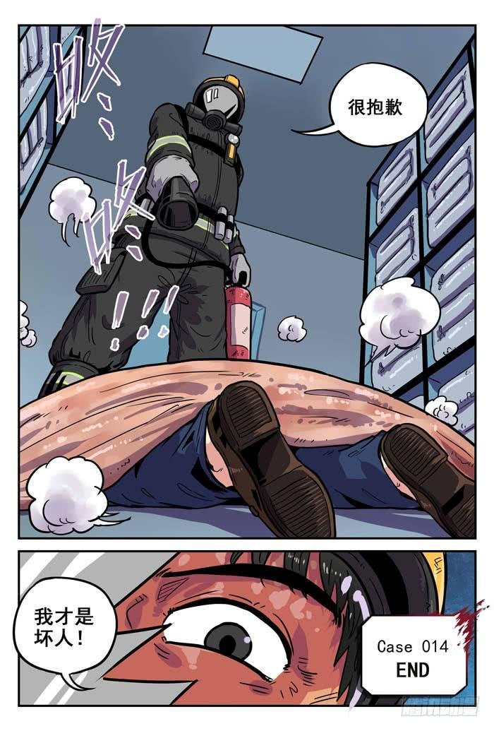 Case 014：陷阱