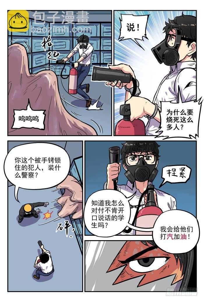 Case 015：对峙