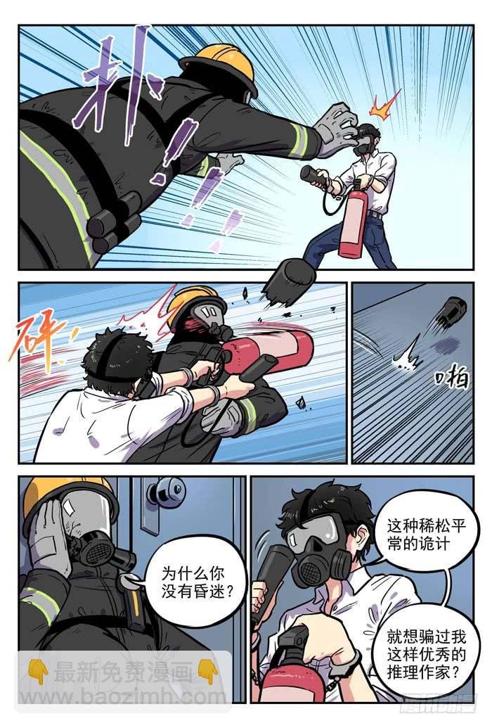 Case 015：对峙