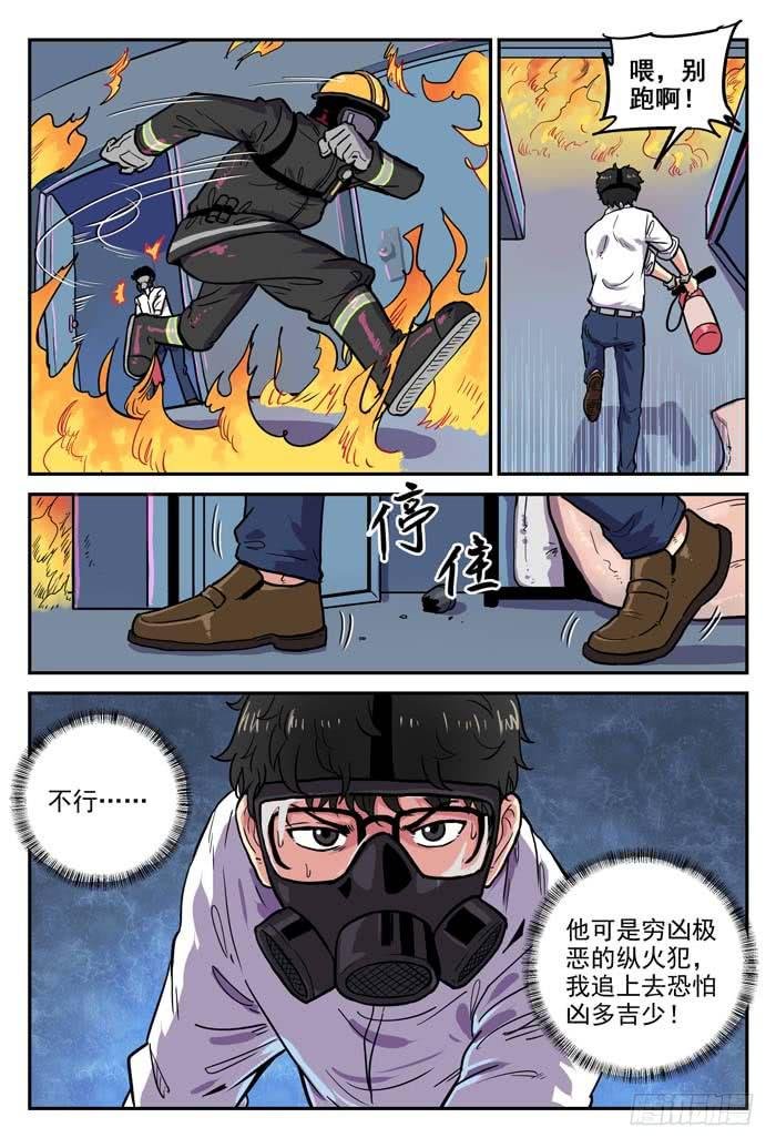 Case 015：对峙