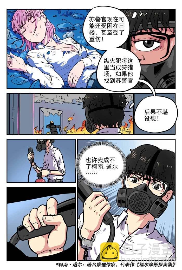 Case 015：对峙
