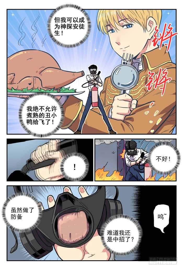 Case 015：对峙