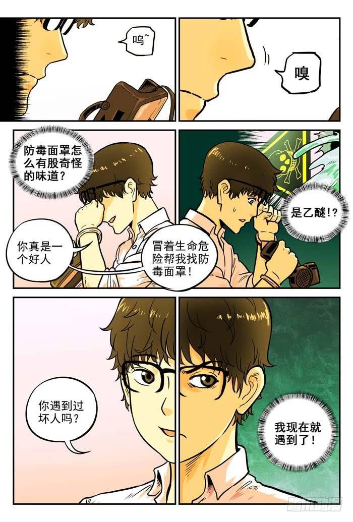 Case 015：对峙