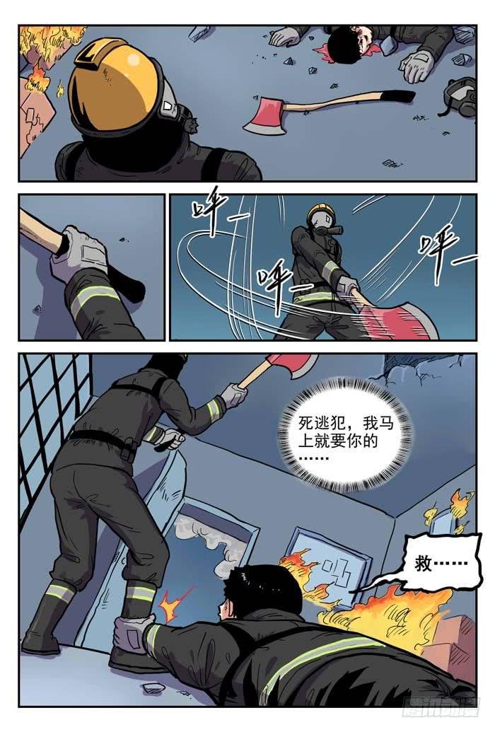 Case 015：对峙