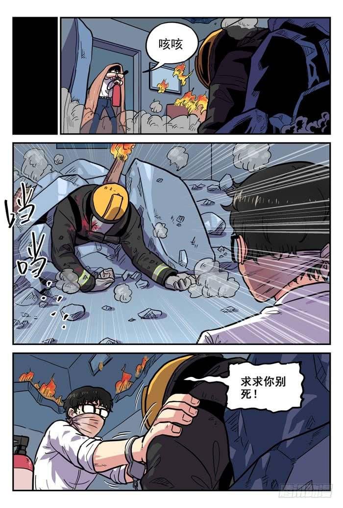 Case 015：对峙