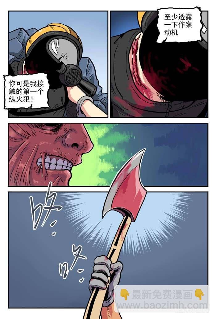 Case 015：对峙
