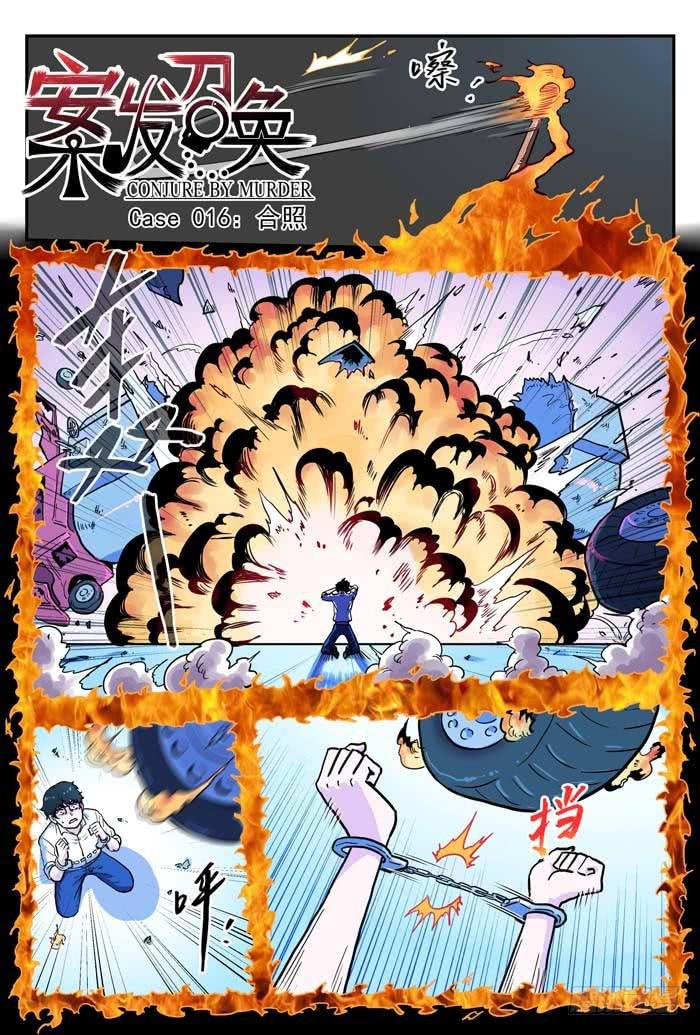 Case 016：合照
