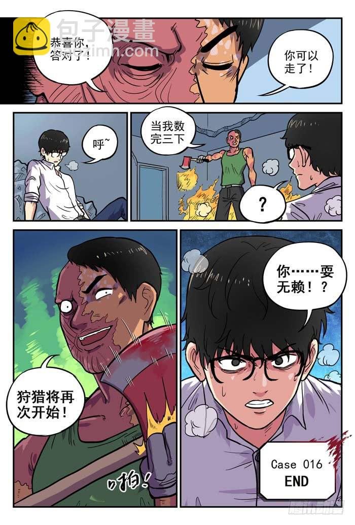 Case 016：合照