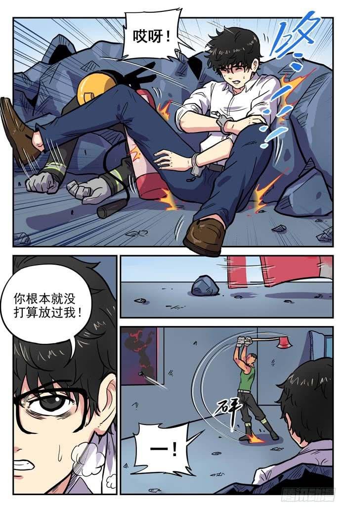 Case 017：放逐
