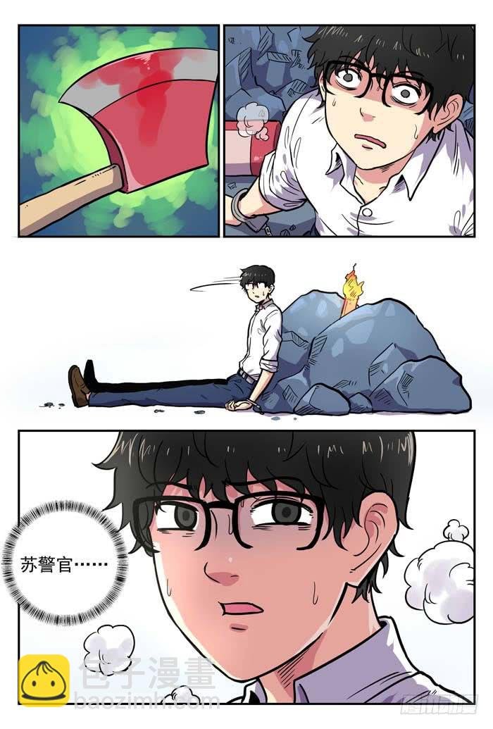 Case 017：放逐