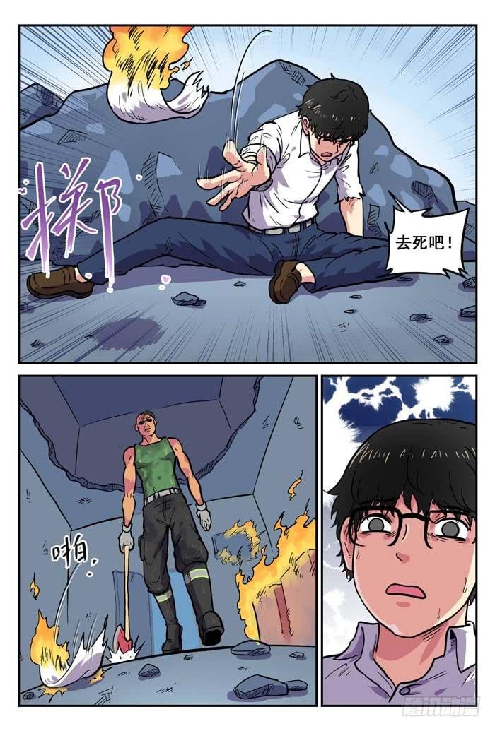 Case 017：放逐
