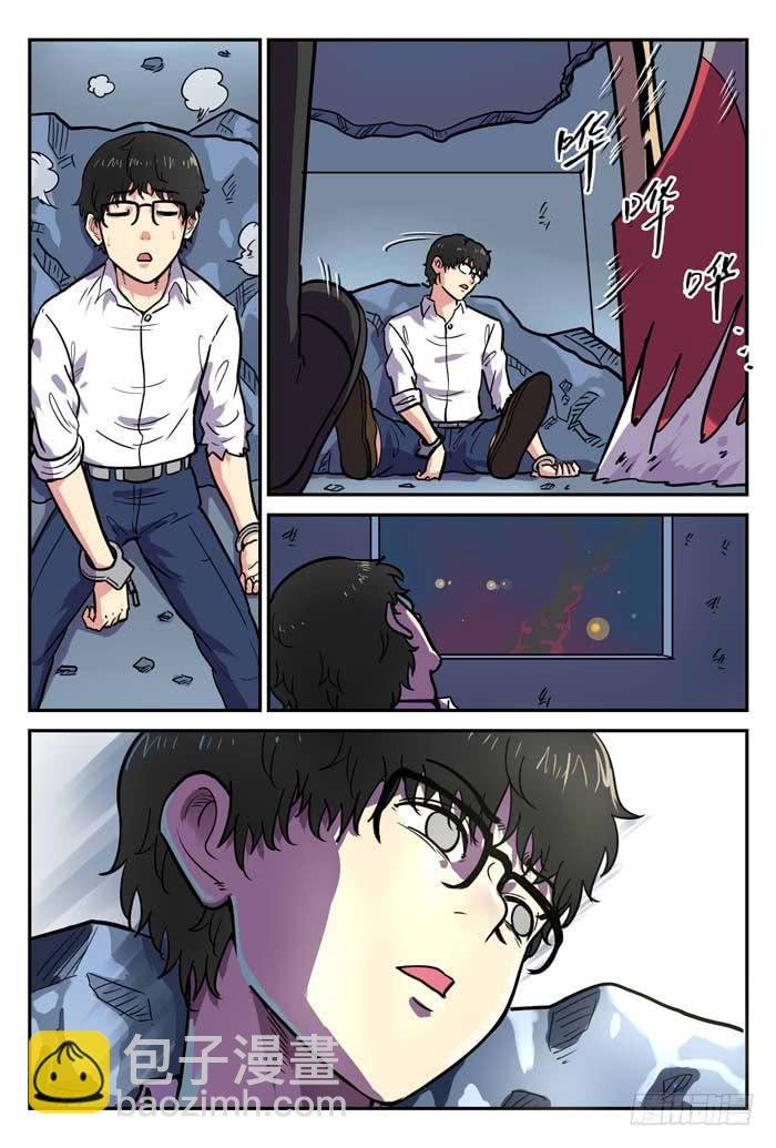 Case 017：放逐