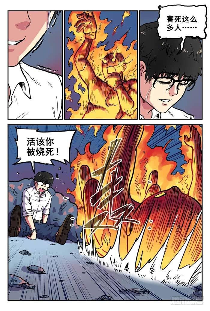 Case 017：放逐