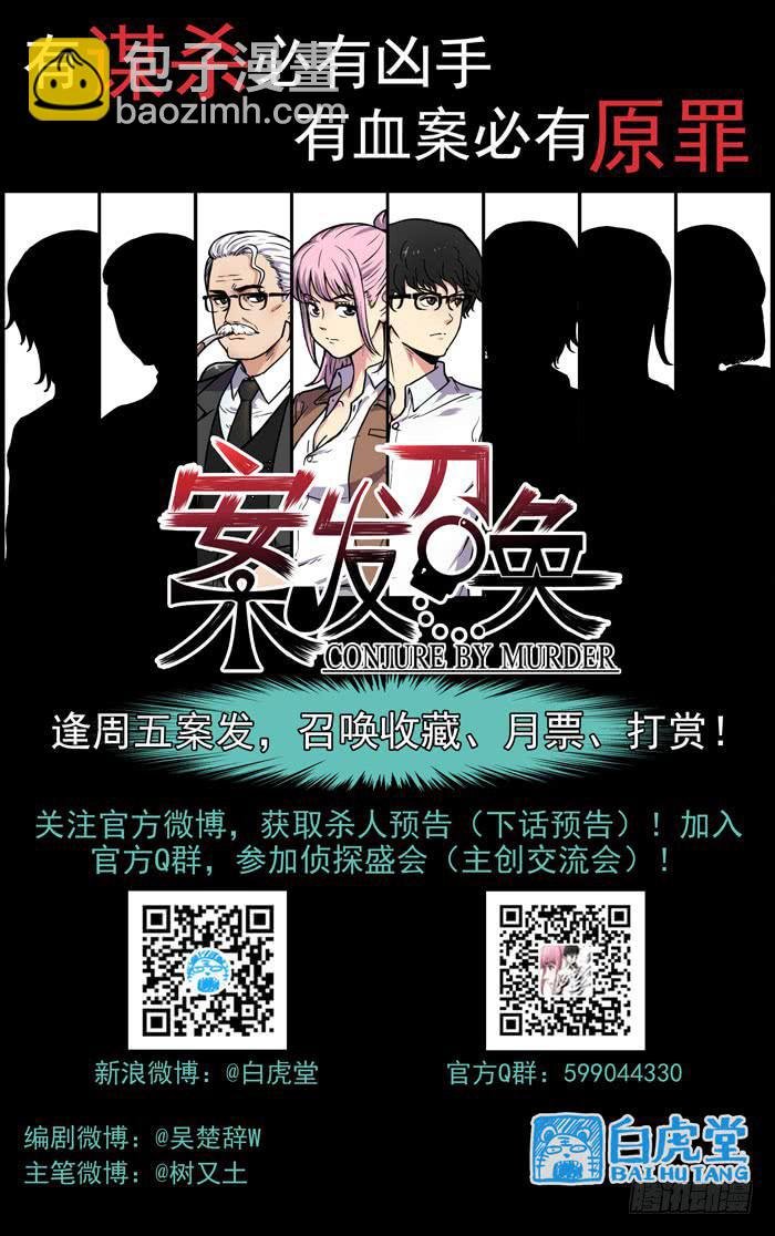 Case 017：放逐