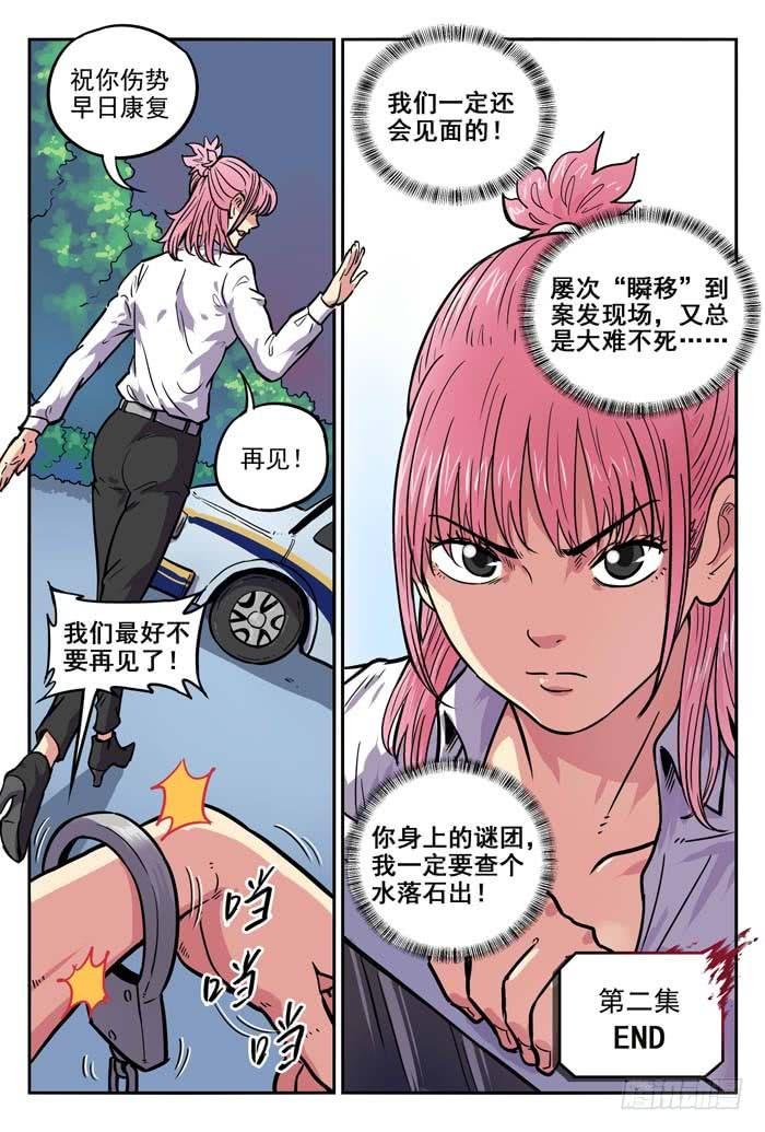 Case 018：疑问