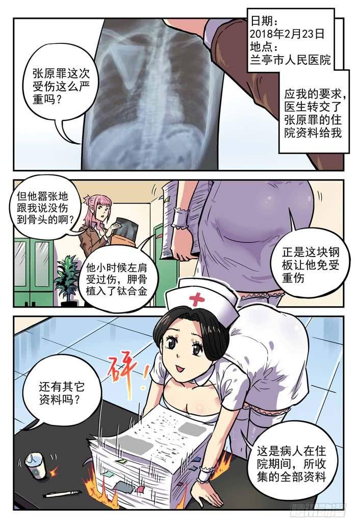 Case 019：红舞鞋