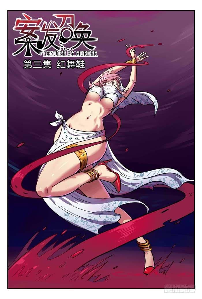 Case 019：红舞鞋