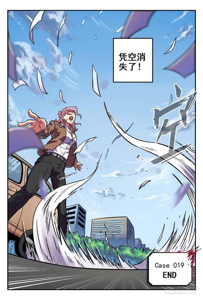 Case 019：红舞鞋