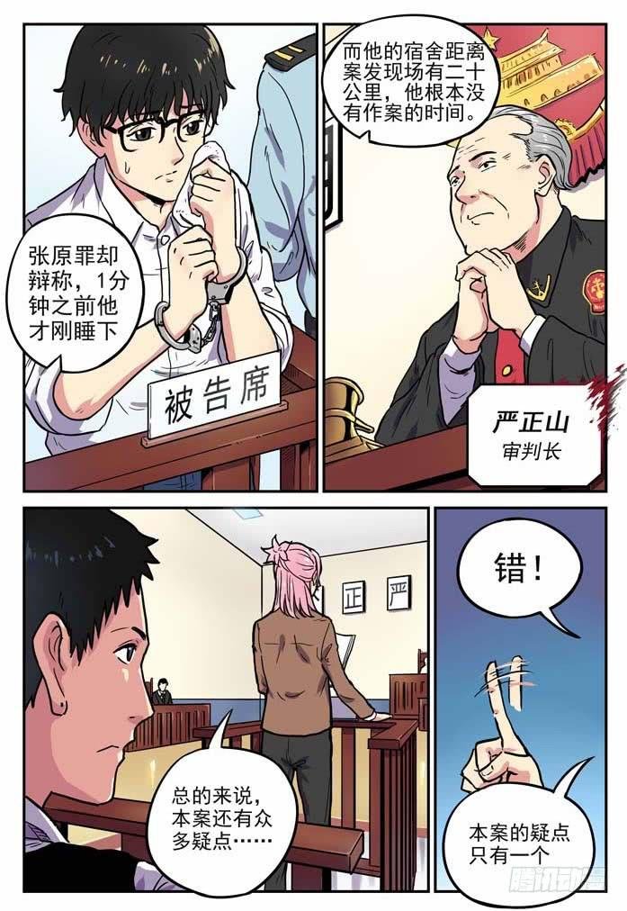 Case 002：罪证