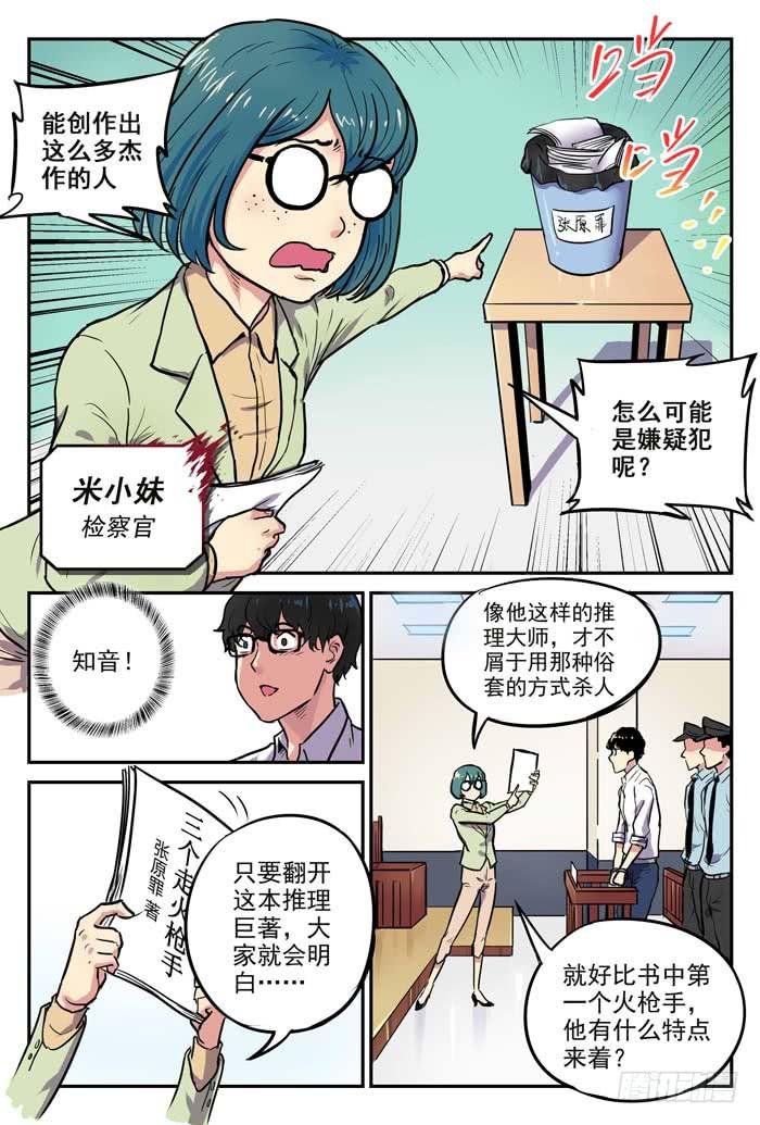 Case 002：罪证