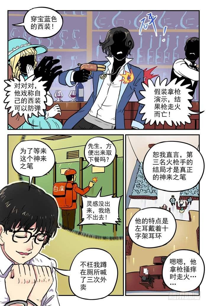 Case 002：罪证
