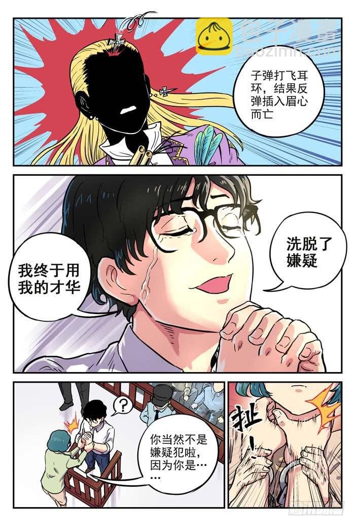 Case 002：罪证