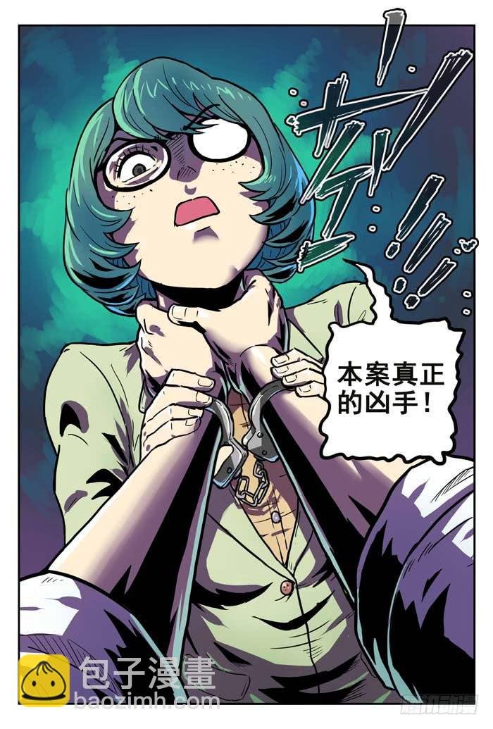 Case 002：罪证