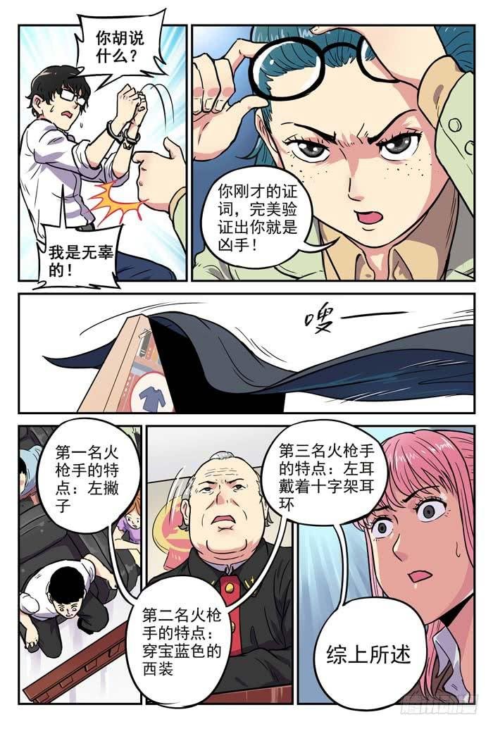 Case 002：罪证