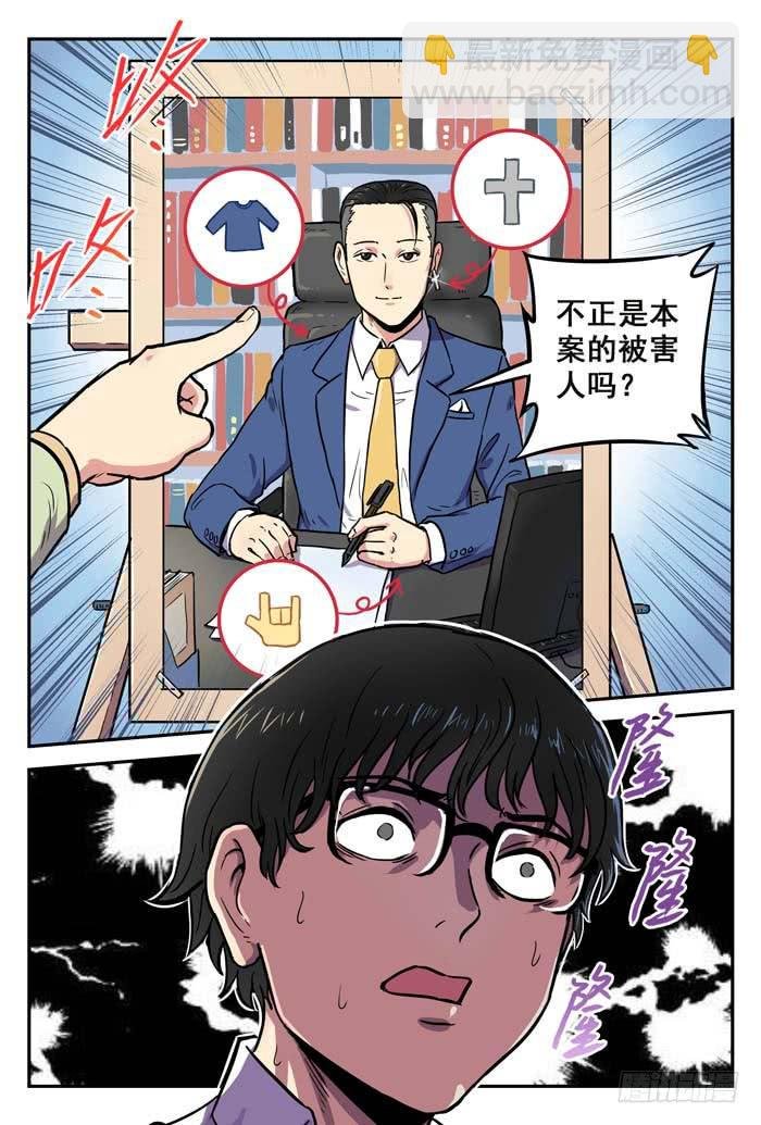 Case 002：罪证